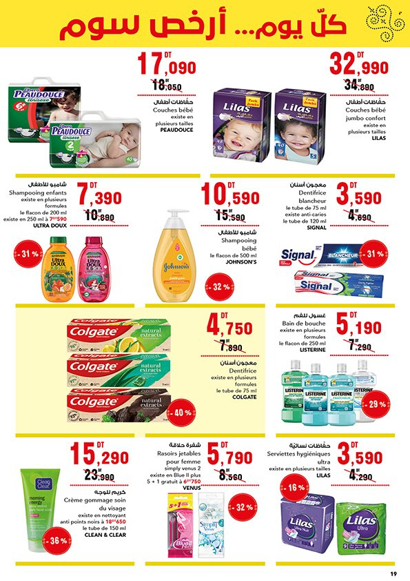 Catalogue Magasin Général - 22/07/2023 - 06/08/2023. Page 19