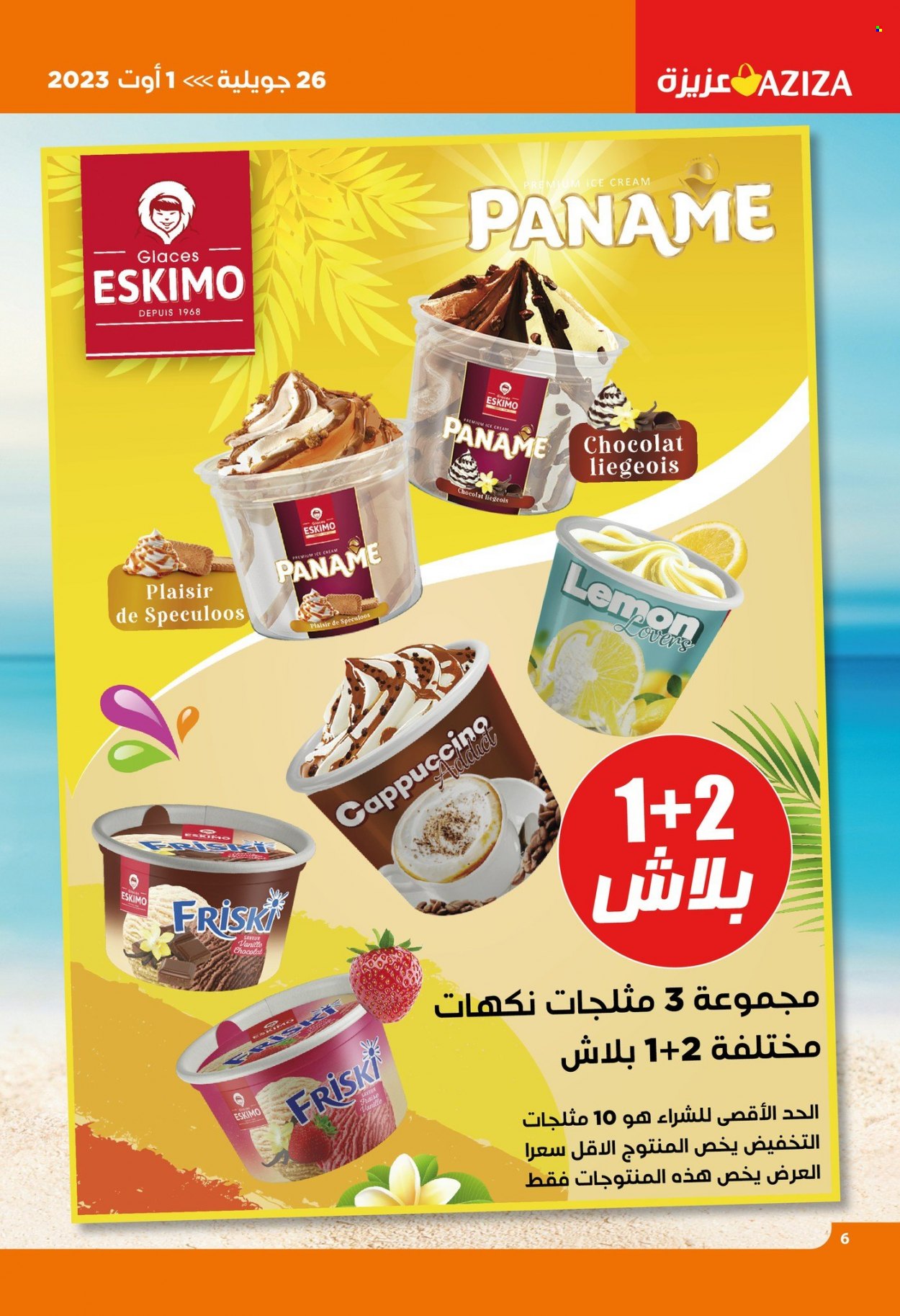 Catalogue Aziza - 26/07/2023 - 01/08/2023. Page 7