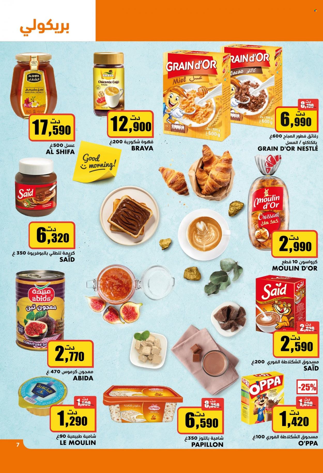 Catalogue Aziza - 26/07/2023 - 01/08/2023. Page 8