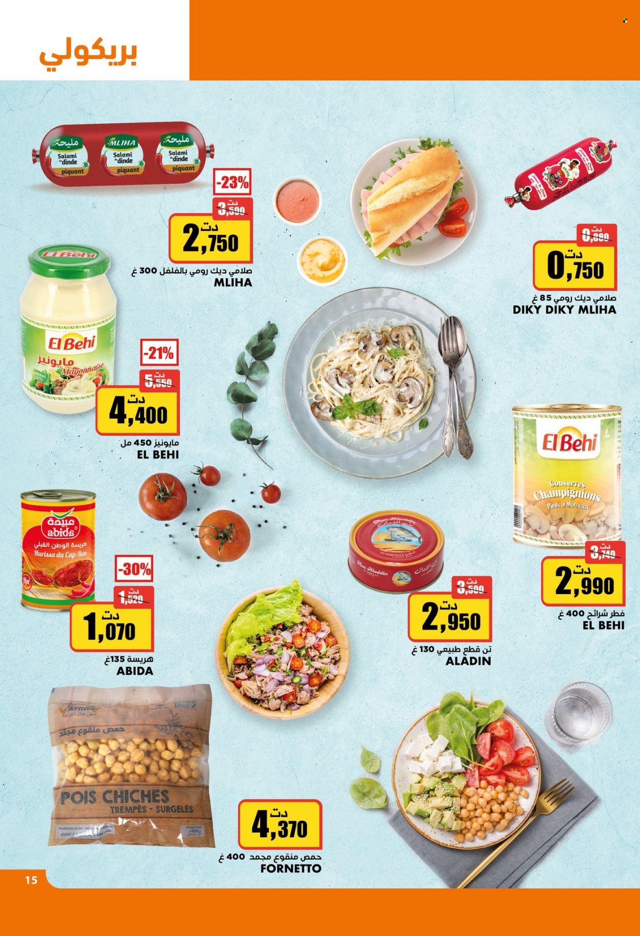 Catalogue Aziza - 26/07/2023 - 01/08/2023. Page 16
