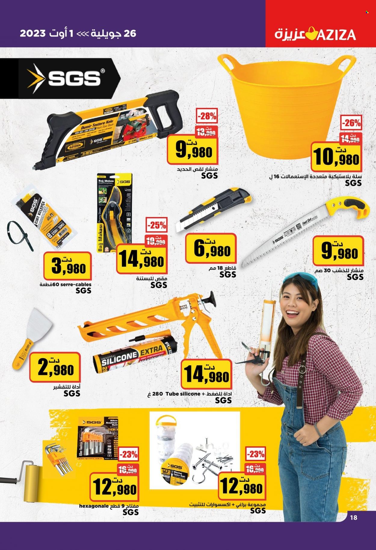 Catalogue Aziza - 26/07/2023 - 01/08/2023. Page 19