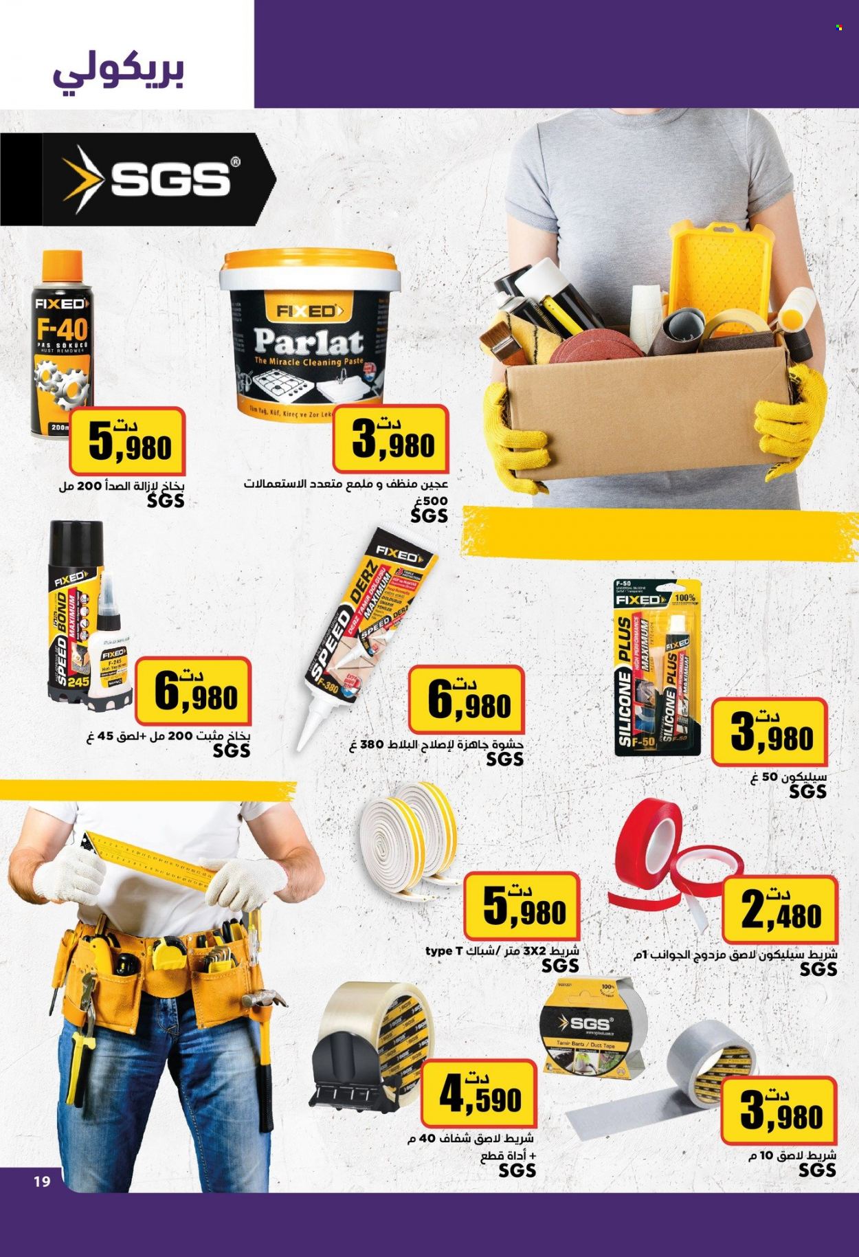 Catalogue Aziza - 26/07/2023 - 01/08/2023. Page 20