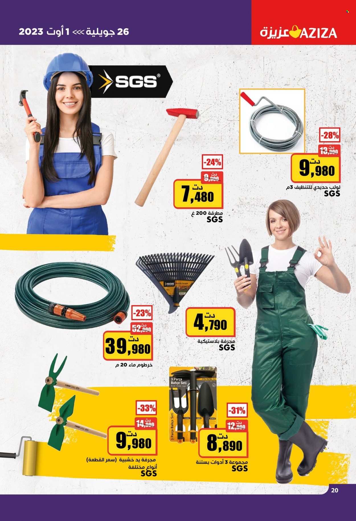Catalogue Aziza - 26/07/2023 - 01/08/2023. Page 21