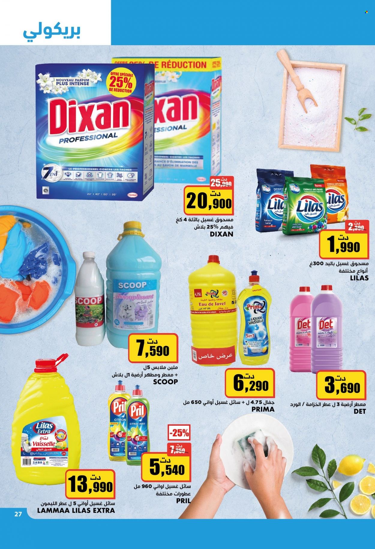 Catalogue Aziza - 26/07/2023 - 01/08/2023. Page 28