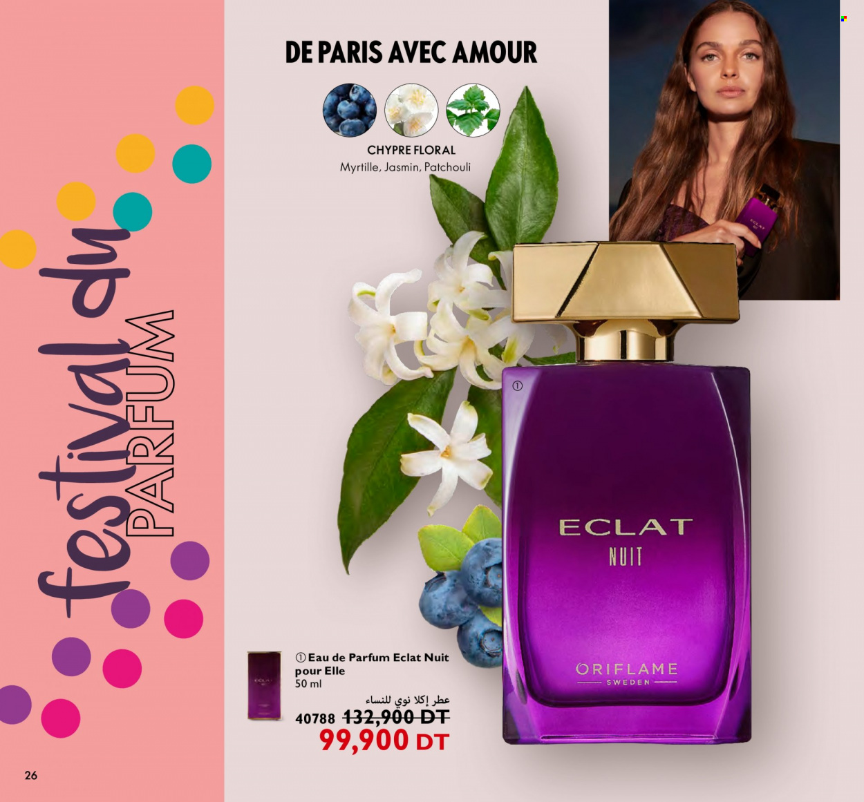 <magasin> - <du DD/MM/YYYY au DD/MM/YYYY> - Produits soldés - ,<products from flyers>. Page 26. 