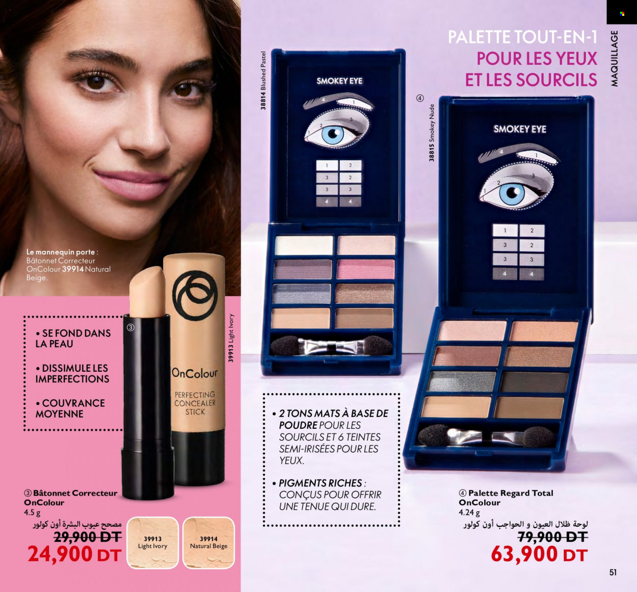 <magasin> - <du DD/MM/YYYY au DD/MM/YYYY> - Produits soldés - ,<products from flyers>. Page 51. 