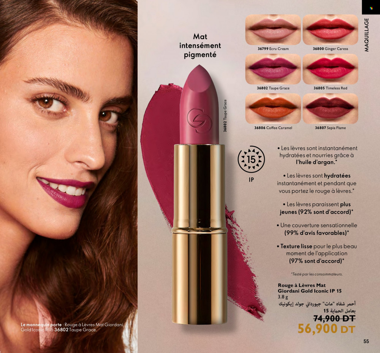<magasin> - <du DD/MM/YYYY au DD/MM/YYYY> - Produits soldés - ,<products from flyers>. Page 55. 