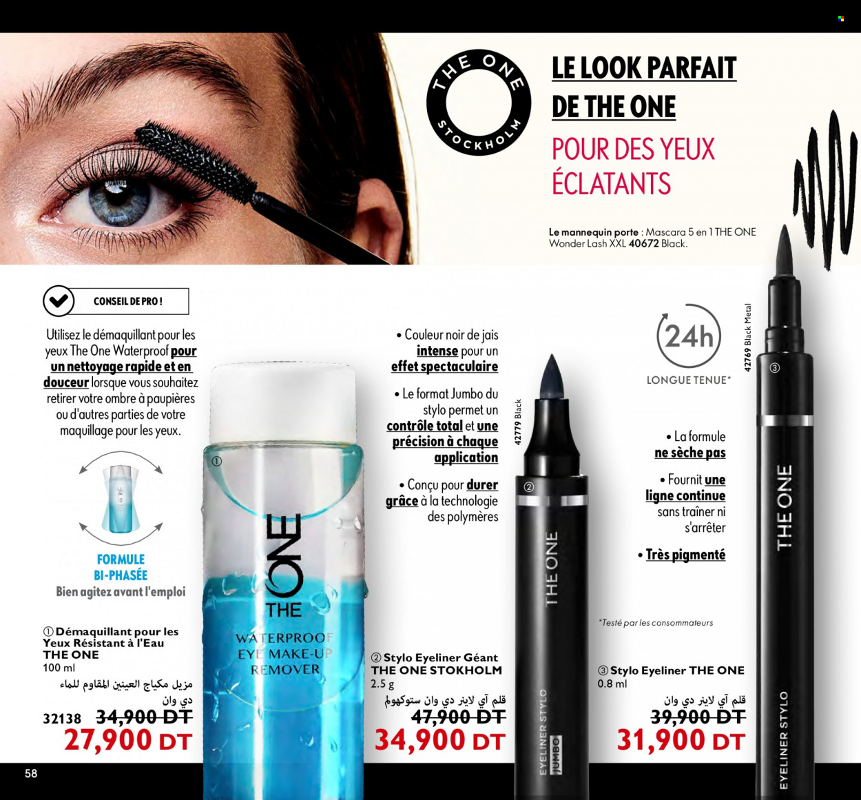 <magasin> - <du DD/MM/YYYY au DD/MM/YYYY> - Produits soldés - ,<products from flyers>. Page 58. 