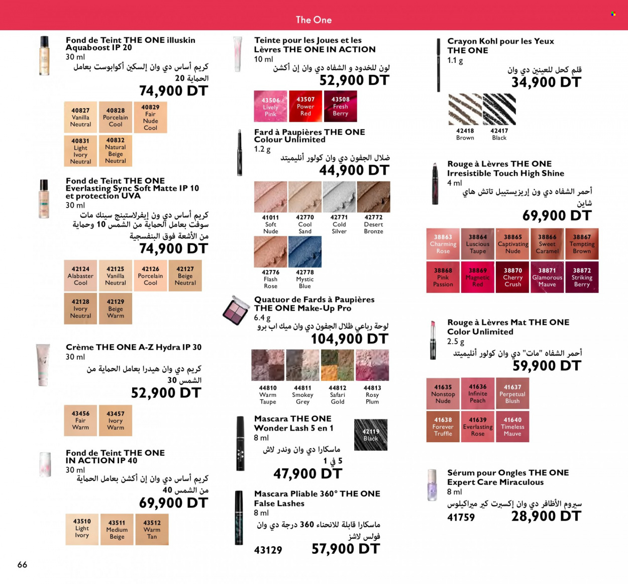<magasin> - <du DD/MM/YYYY au DD/MM/YYYY> - Produits soldés - ,<products from flyers>. Page 66. 