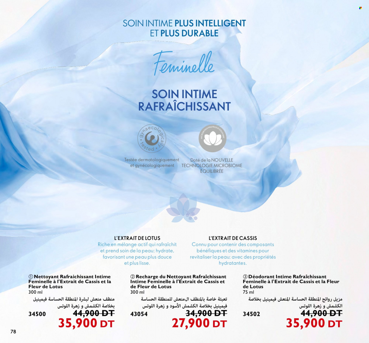 Catalogue Oriflame - 01/09/2023 - 30/09/2023. Page 78