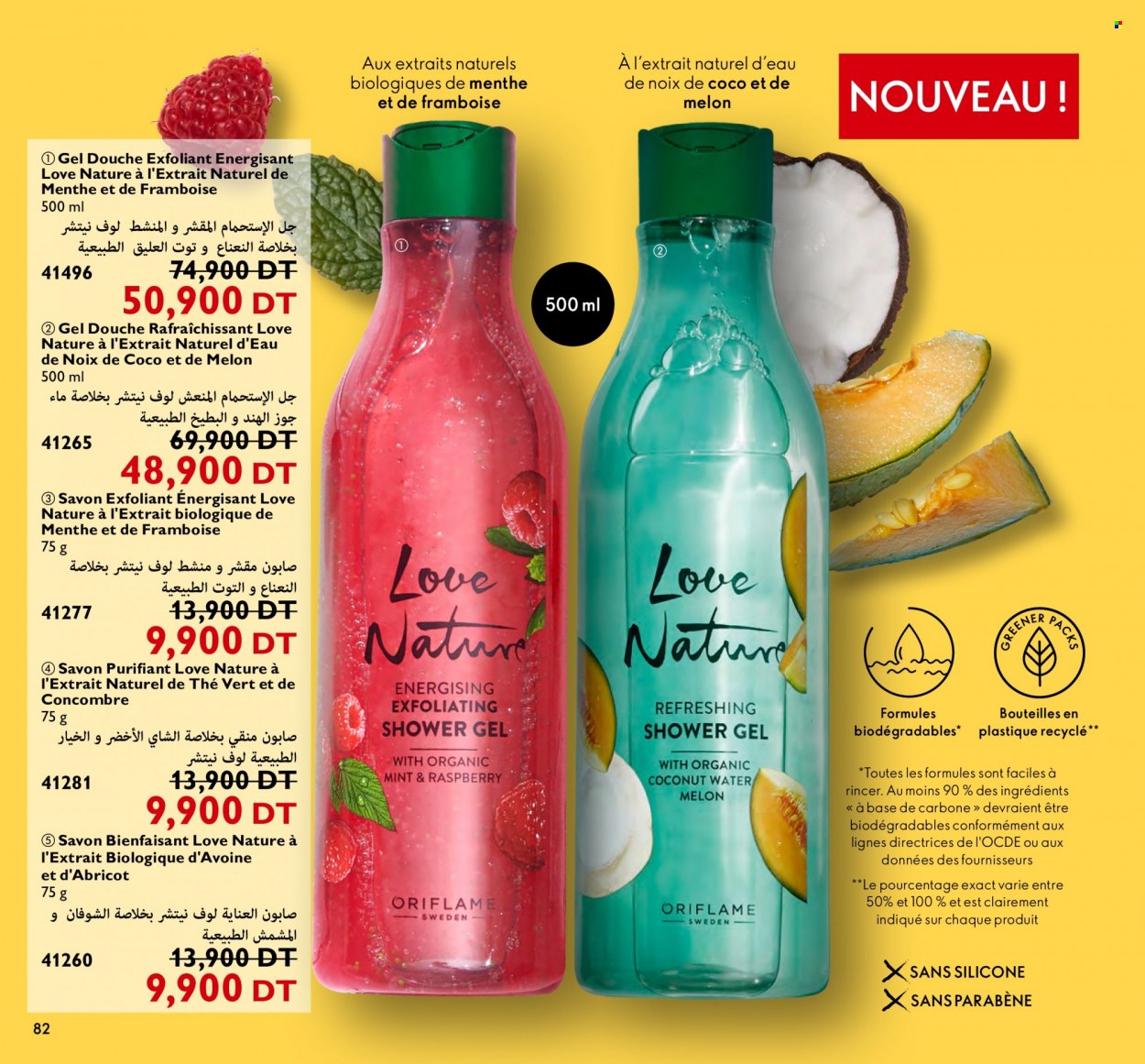 <magasin> - <du DD/MM/YYYY au DD/MM/YYYY> - Produits soldés - ,<products from flyers>. Page 82. 