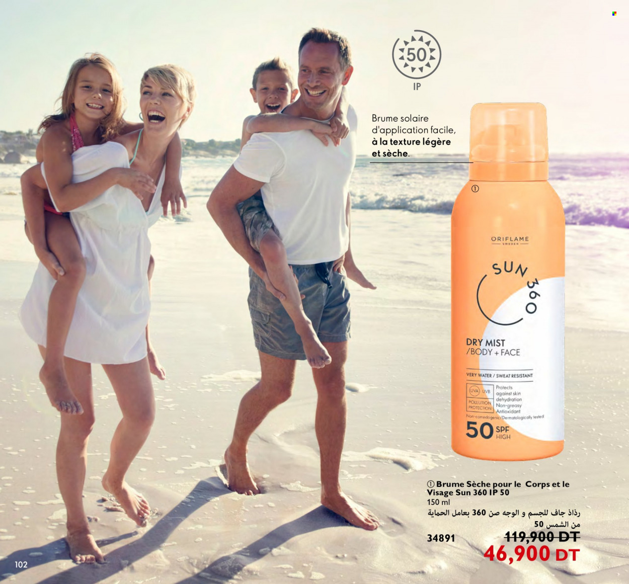 <magasin> - <du DD/MM/YYYY au DD/MM/YYYY> - Produits soldés - ,<products from flyers>. Page 102. 