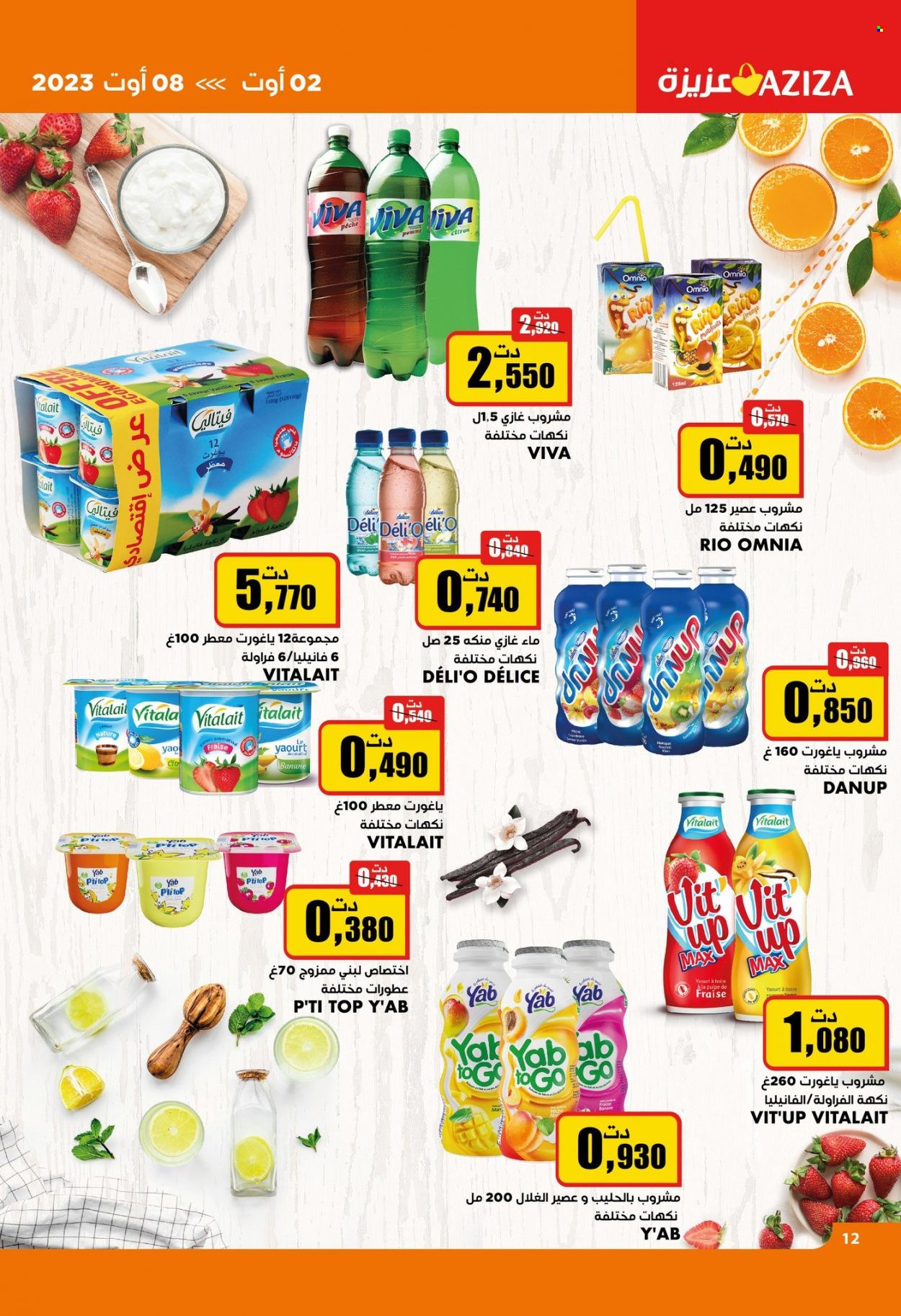 Catalogue Aziza - 02/08/2023 - 08/08/2023. Page 12