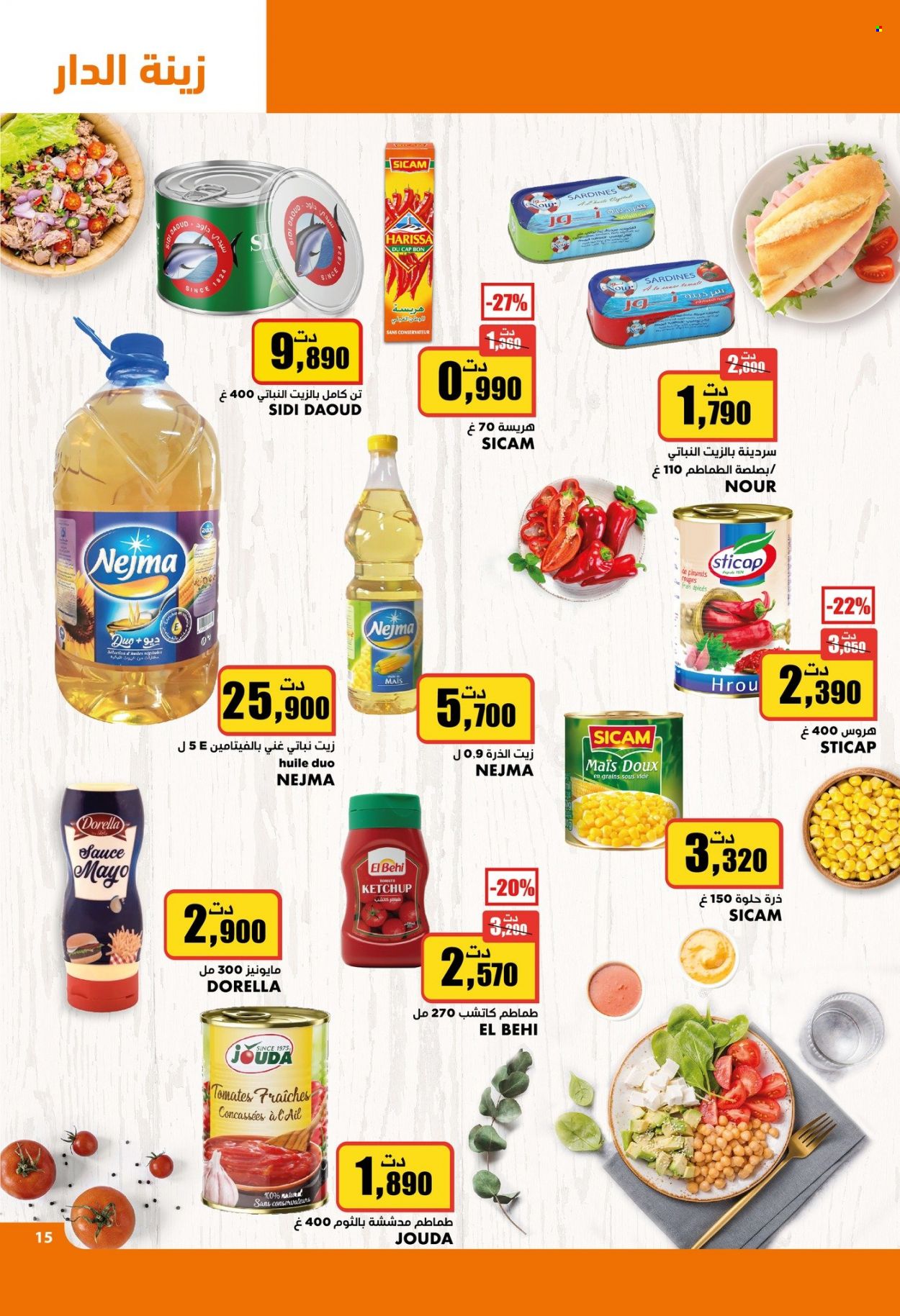 Catalogue Aziza - 02/08/2023 - 08/08/2023. Page 15