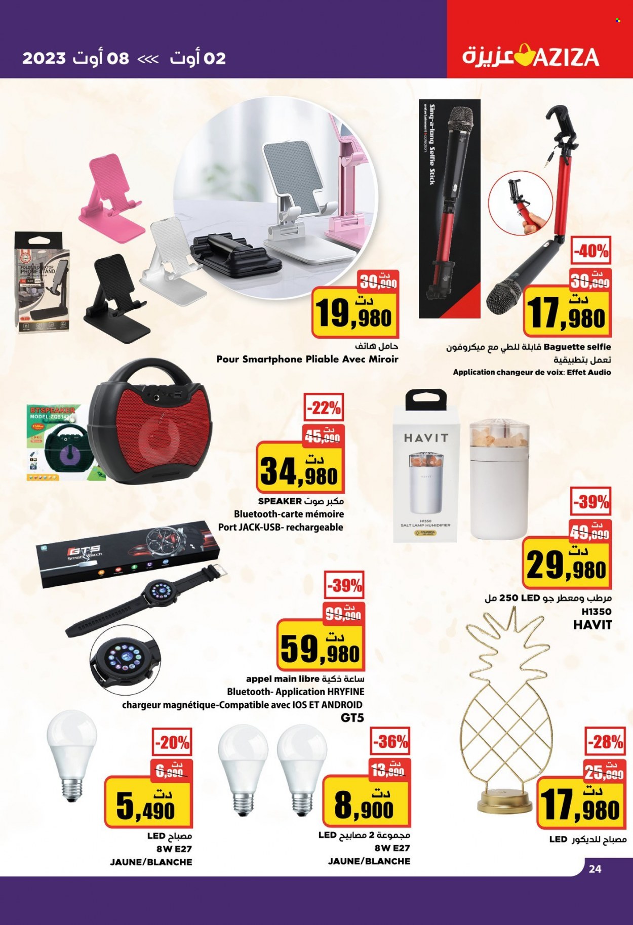 Catalogue Aziza - 02/08/2023 - 08/08/2023. Page 24