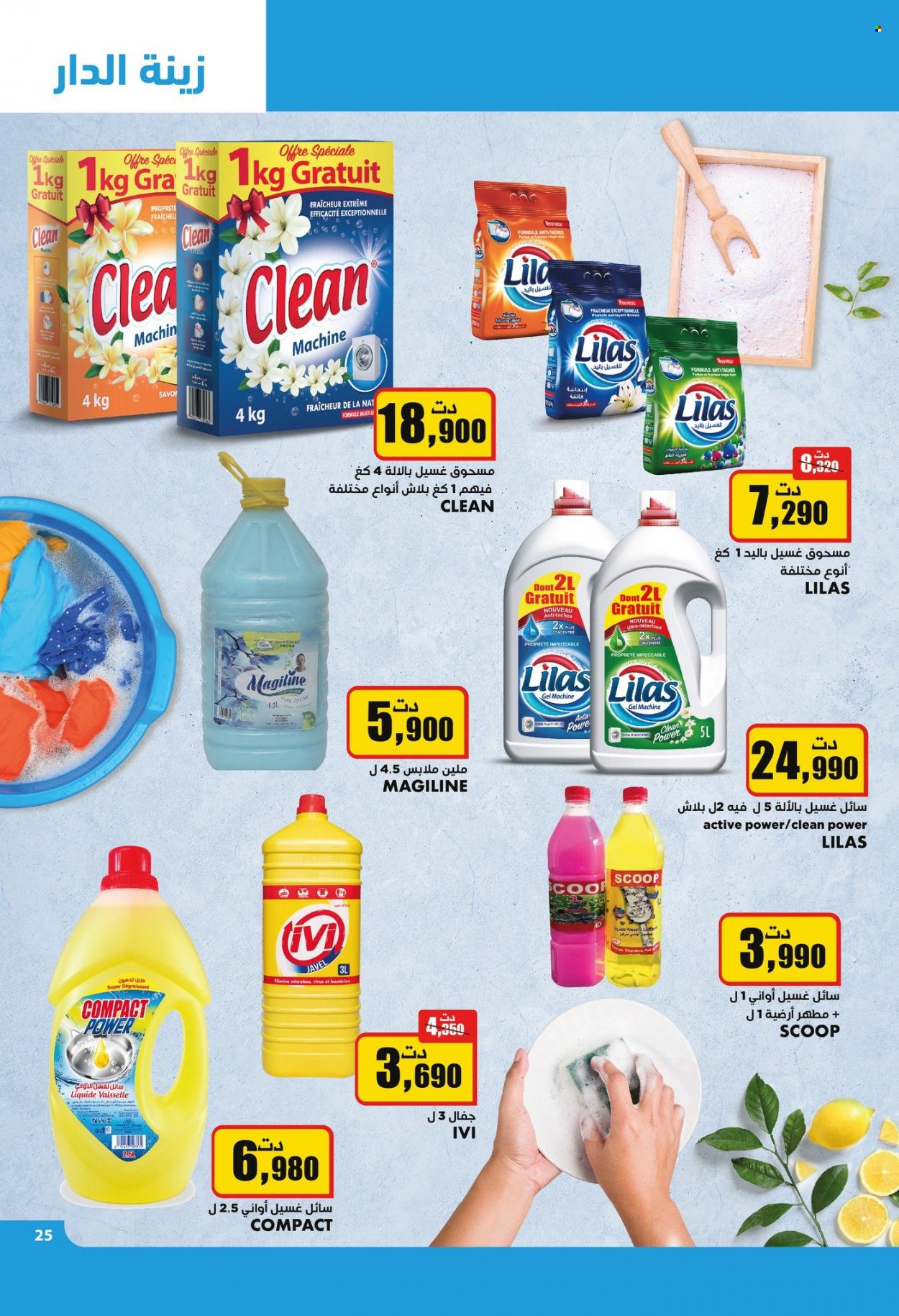 Catalogue Aziza - 02/08/2023 - 08/08/2023. Page 25