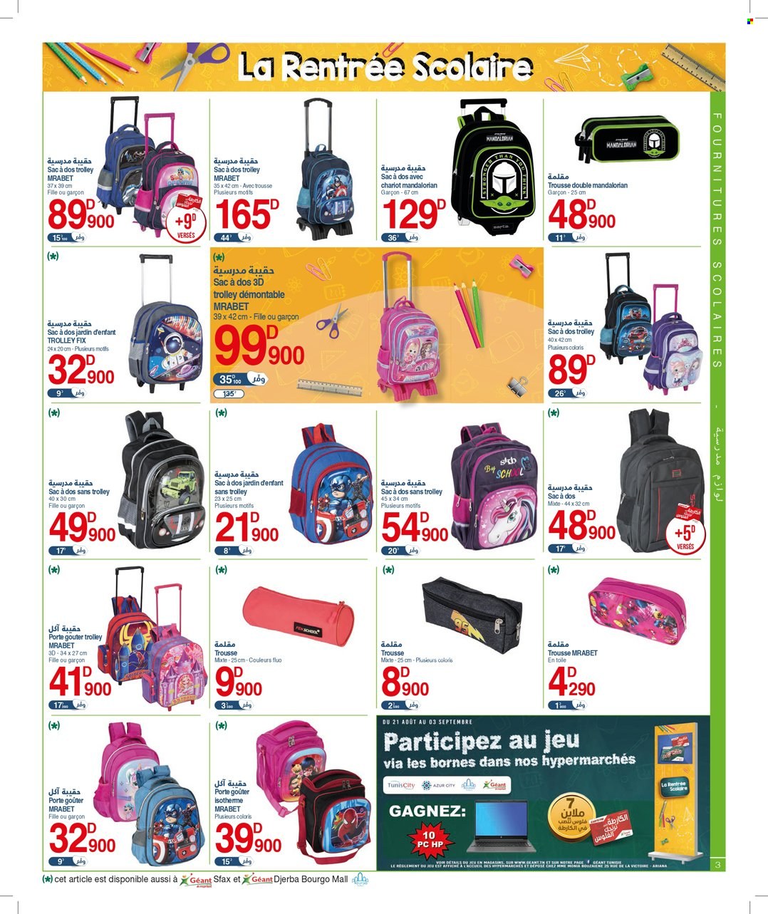 Catalogue Géant - 08/08/2023 - 27/08/2023. Page 3