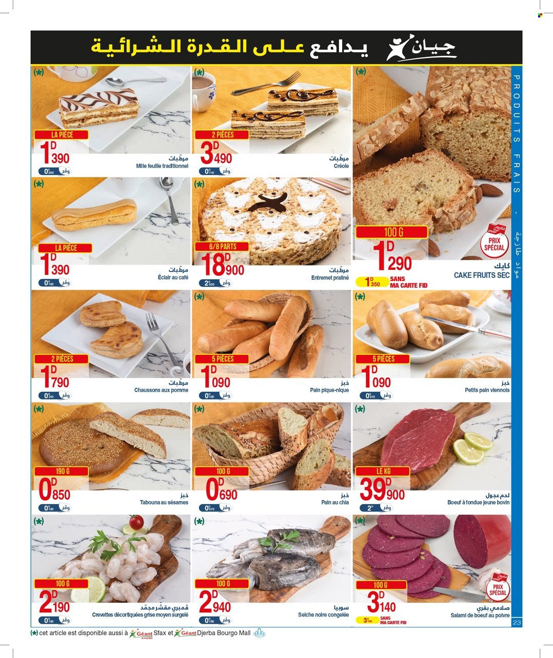 Catalogue Géant - 08/08/2023 - 27/08/2023. Page 23