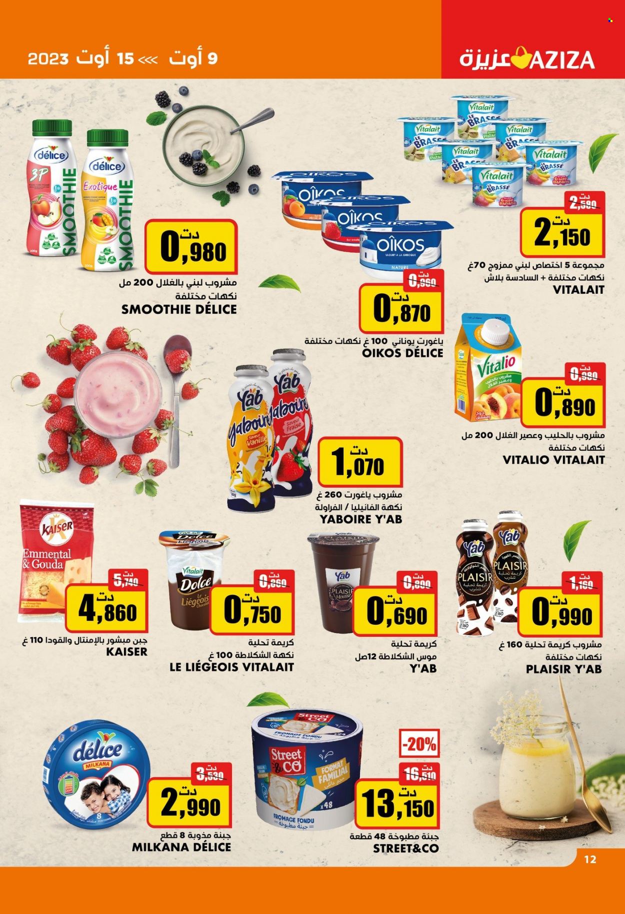 Catalogue Aziza - 09/08/2023 - 15/08/2023. Page 13