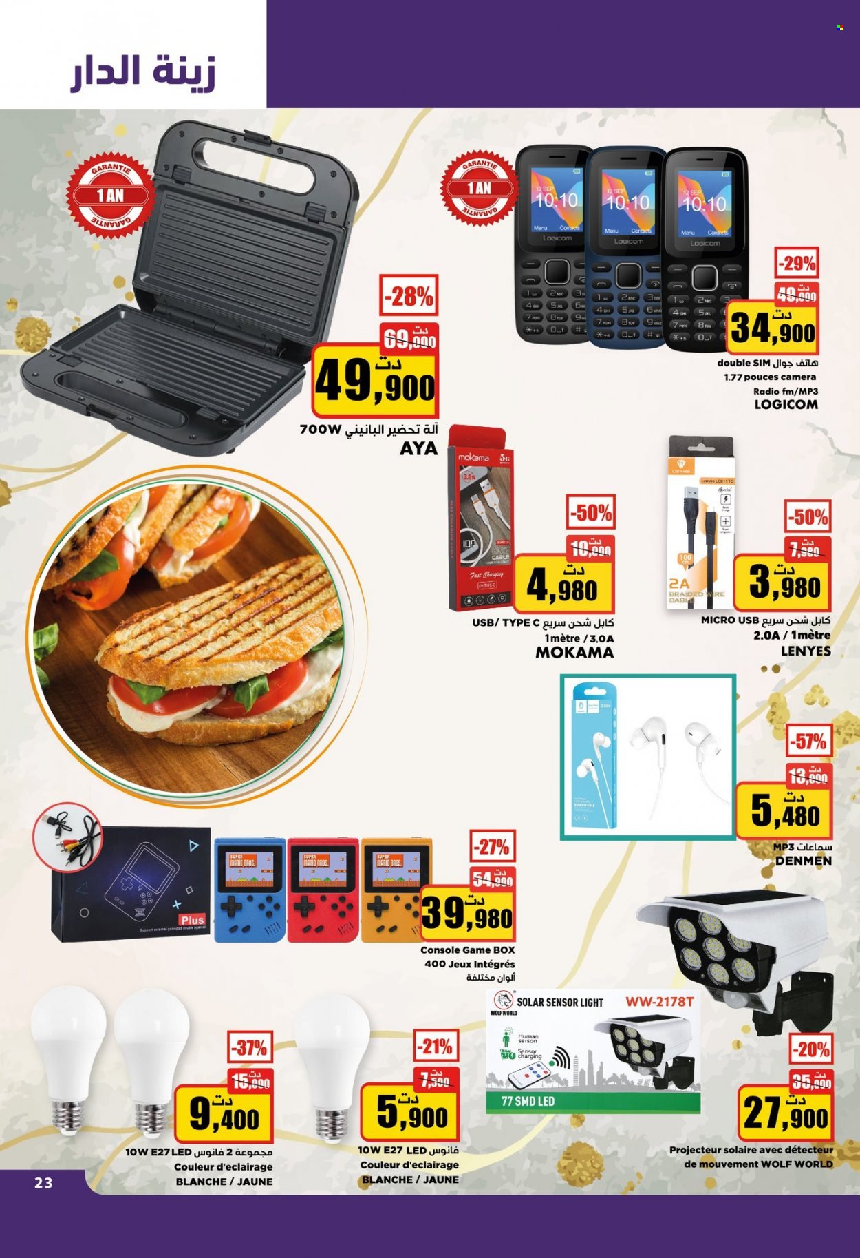 Catalogue Aziza - 09/08/2023 - 15/08/2023. Page 24
