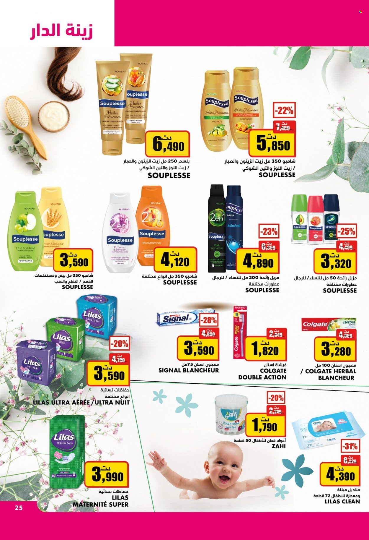 Catalogue Aziza - 09/08/2023 - 15/08/2023. Page 26