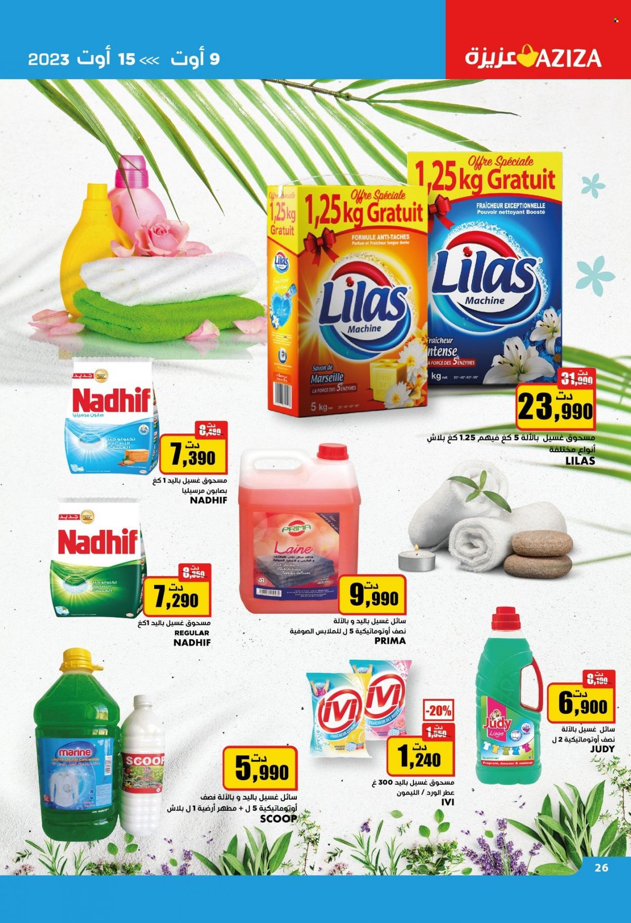 Catalogue Aziza - 09/08/2023 - 15/08/2023. Page 27