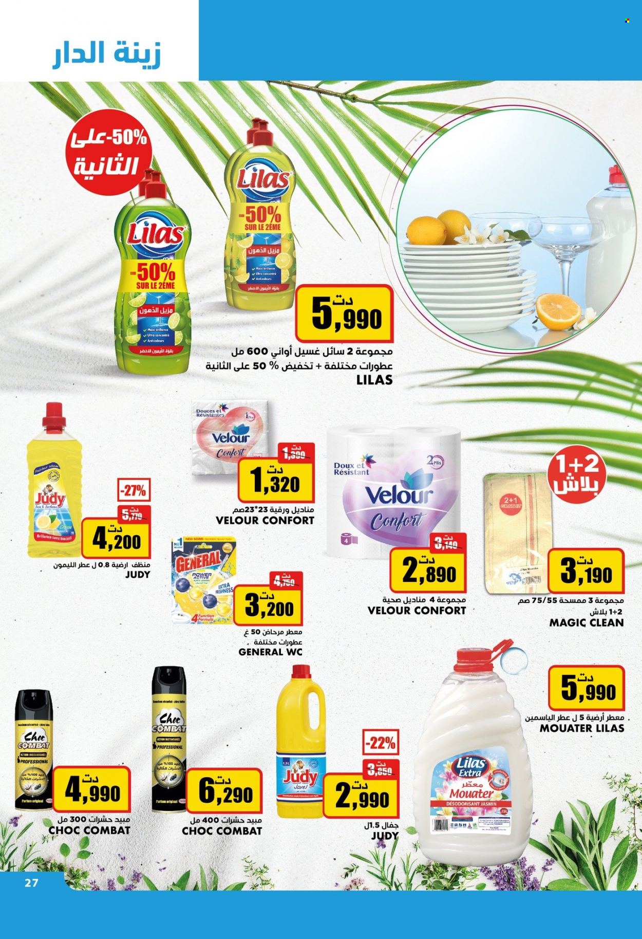 Catalogue Aziza - 09/08/2023 - 15/08/2023. Page 28