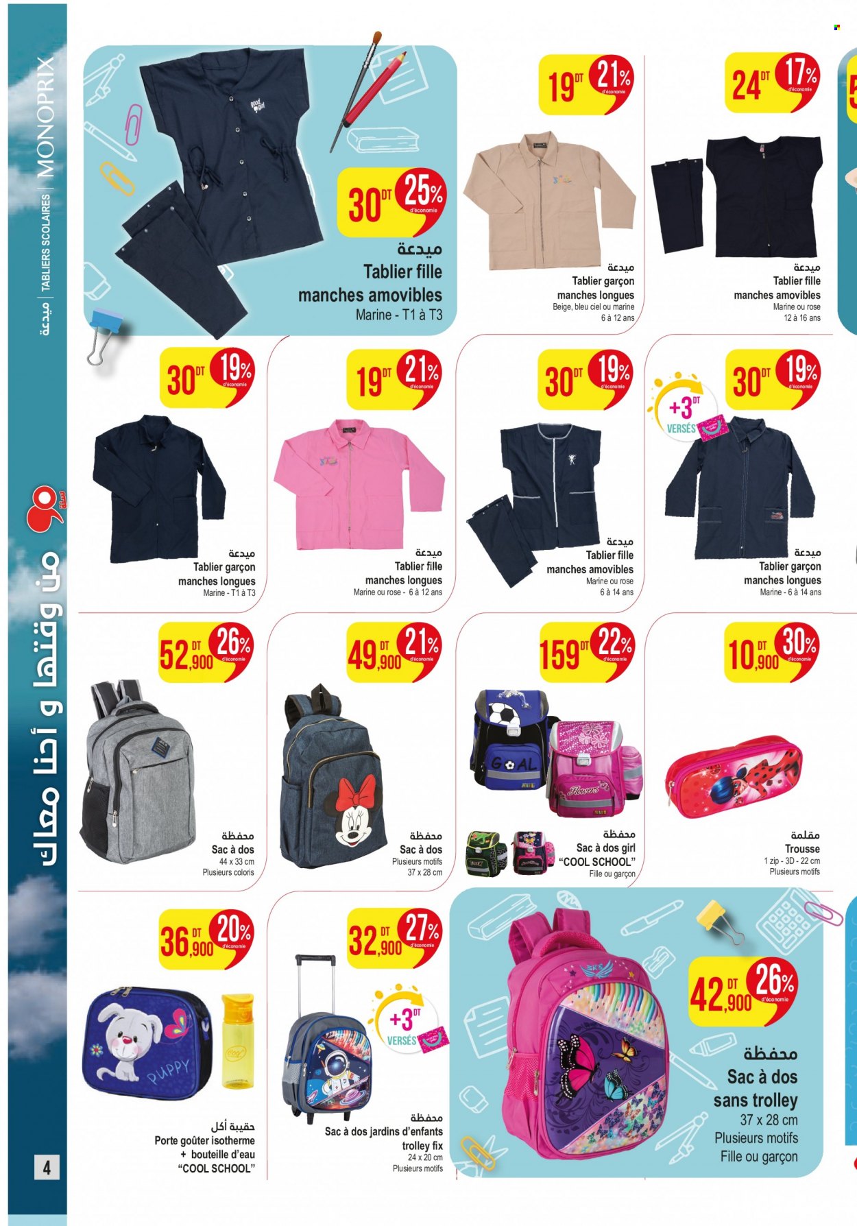 Catalogue Monoprix - 08/08/2023 - 27/08/2023. Page 4