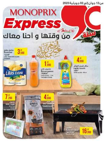 Catalogue Monoprix - 08/08/2023 - 27/08/2023.