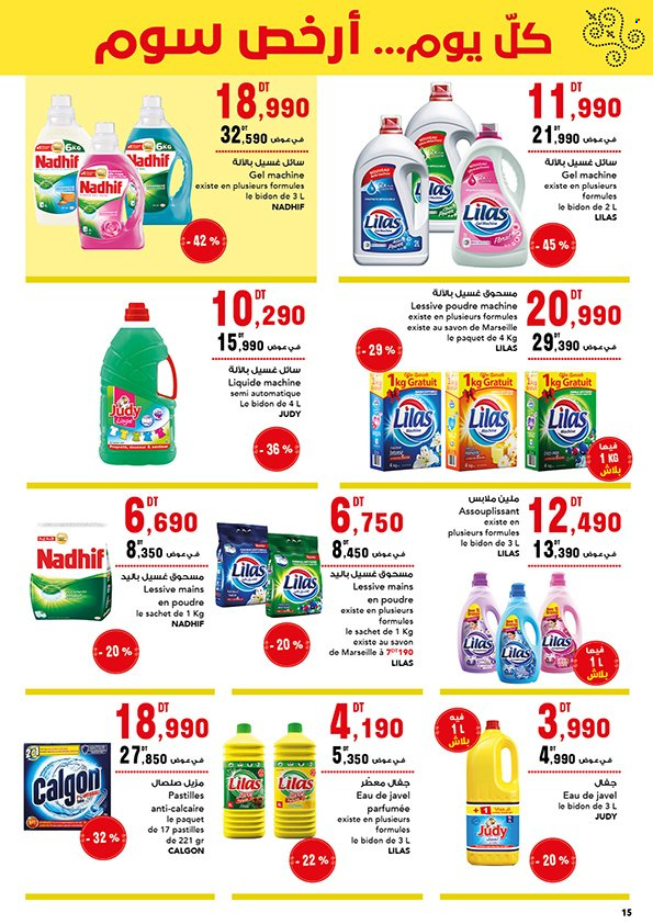 Catalogue Magasin Général - 09/08/2023 - 23/08/2023. Page 15