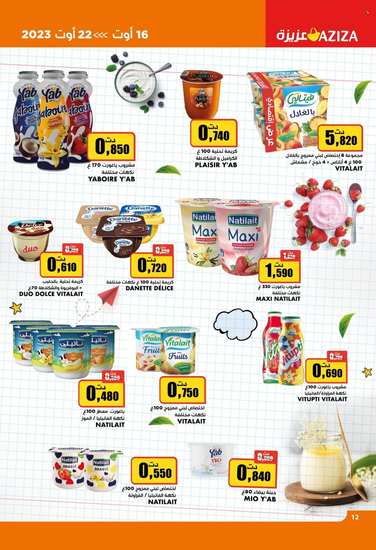 Catalogue Aziza - 16/08/2023 - 22/08/2023. Page 12