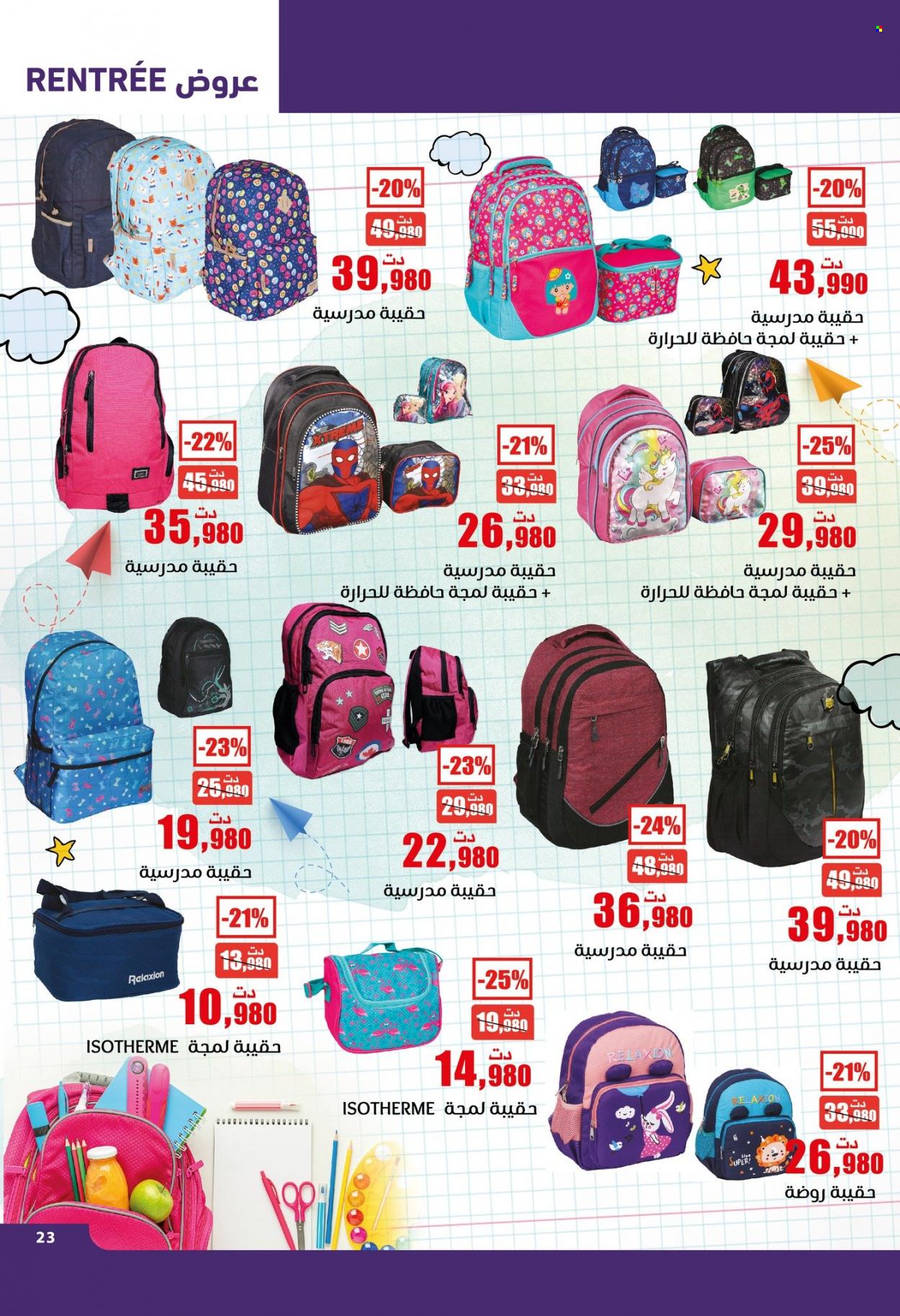 Catalogue Aziza - 16/08/2023 - 22/08/2023. Page 23