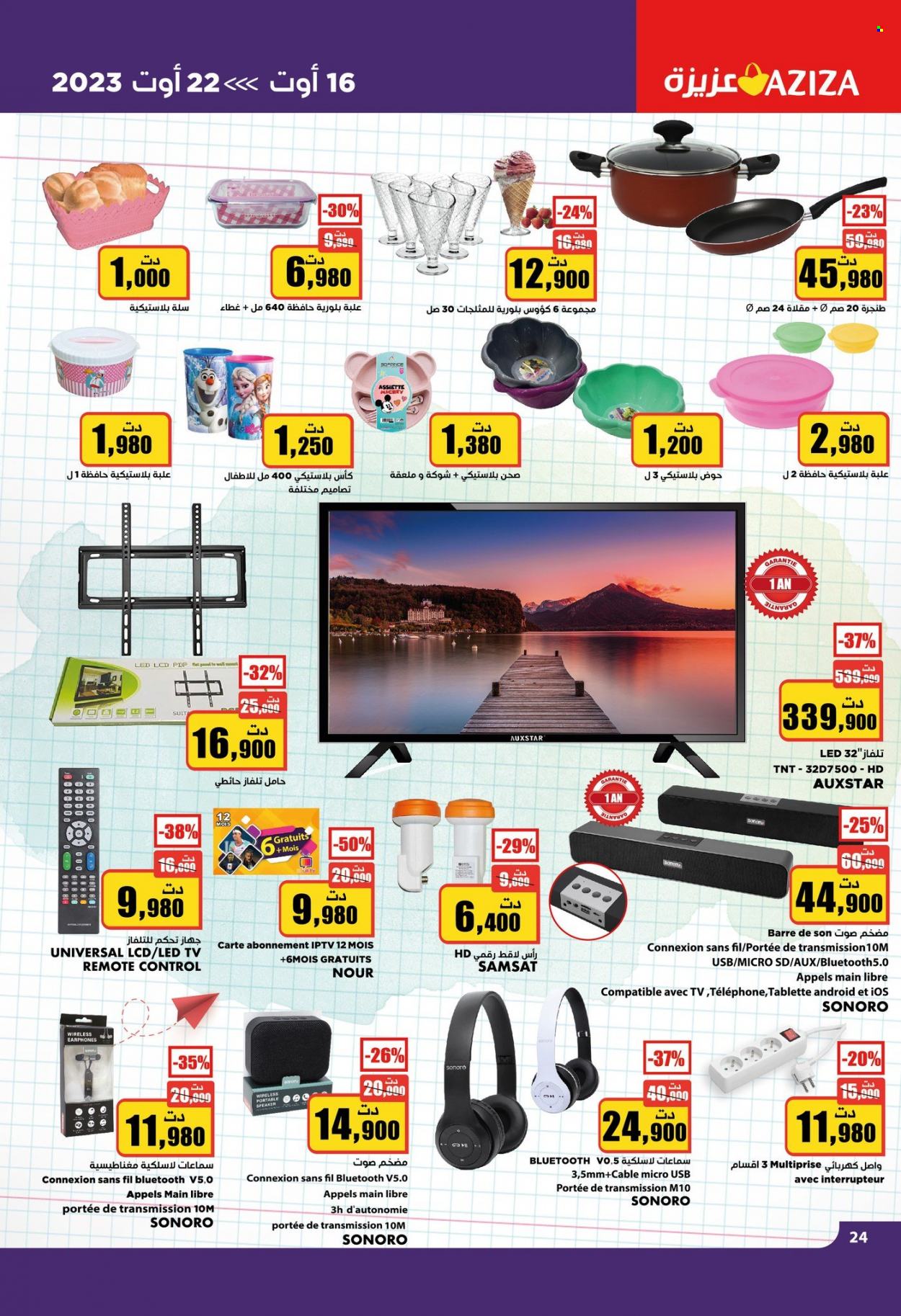 Catalogue Aziza - 16/08/2023 - 22/08/2023. Page 24