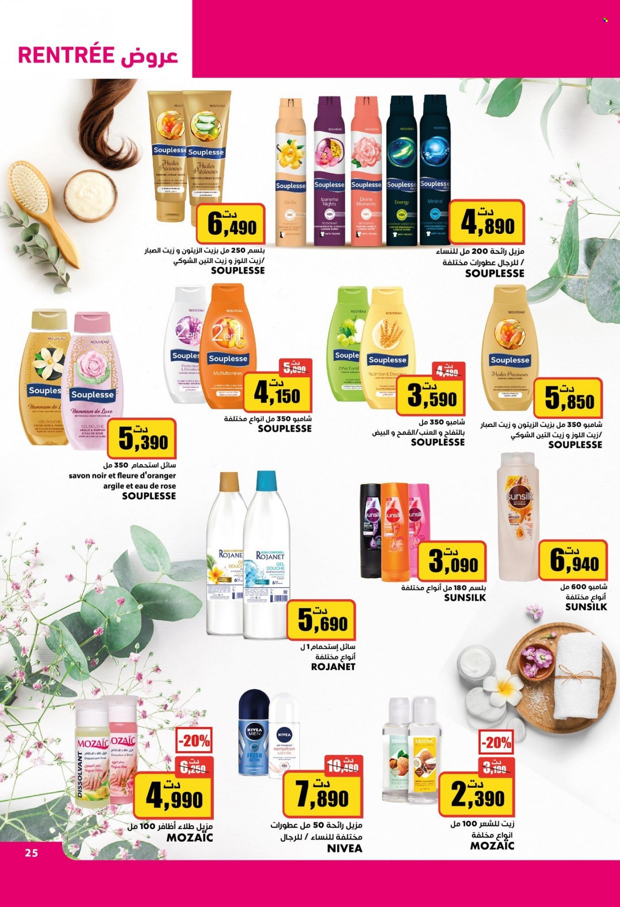 Catalogue Aziza - 16/08/2023 - 22/08/2023. Page 25