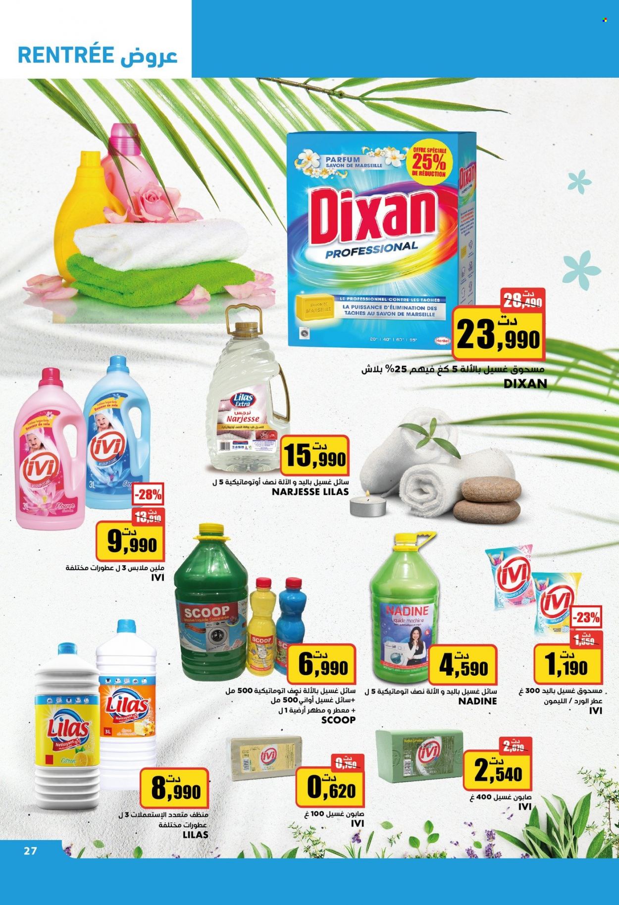 Catalogue Aziza - 16/08/2023 - 22/08/2023. Page 27