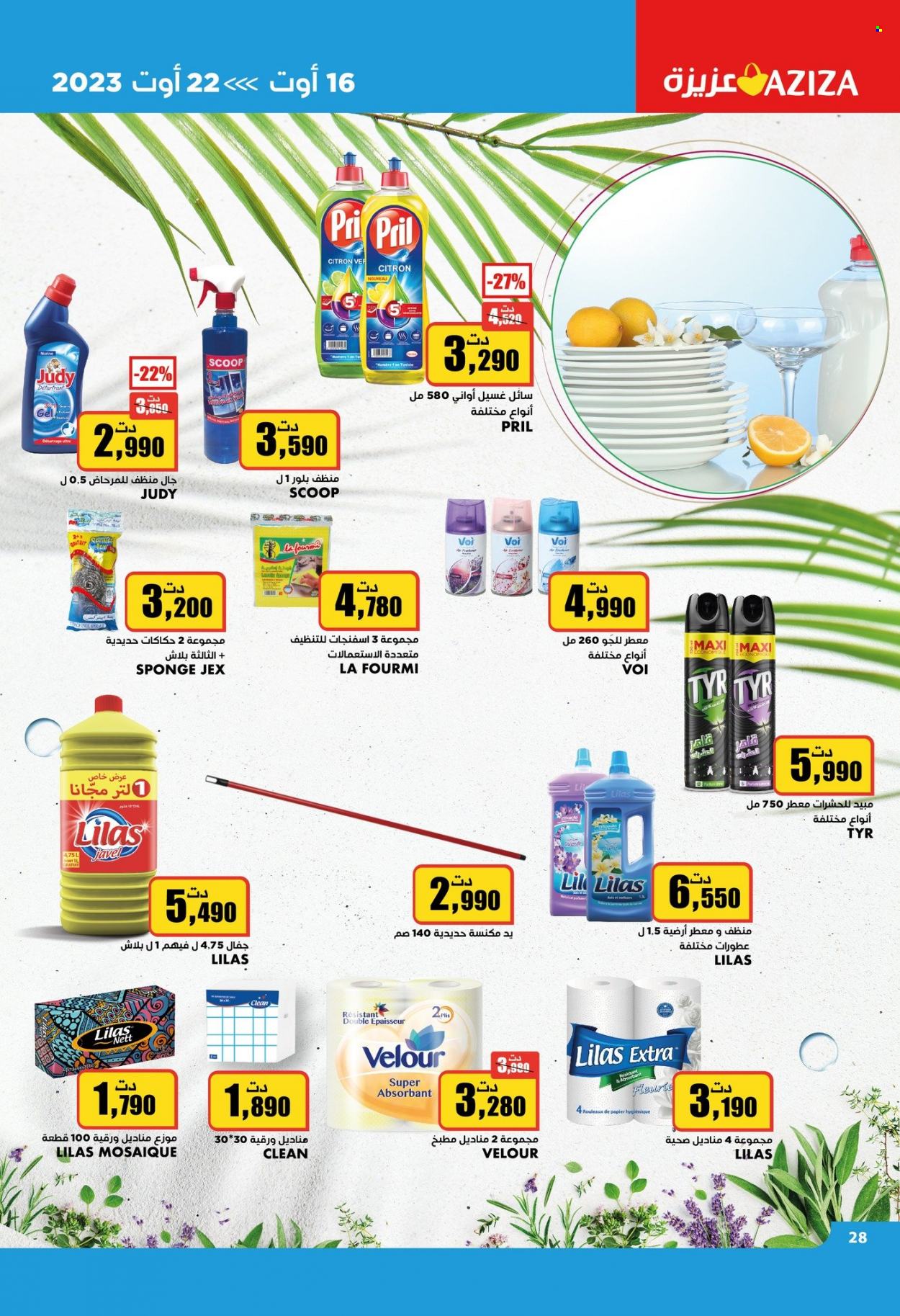 Catalogue Aziza - 16/08/2023 - 22/08/2023. Page 28