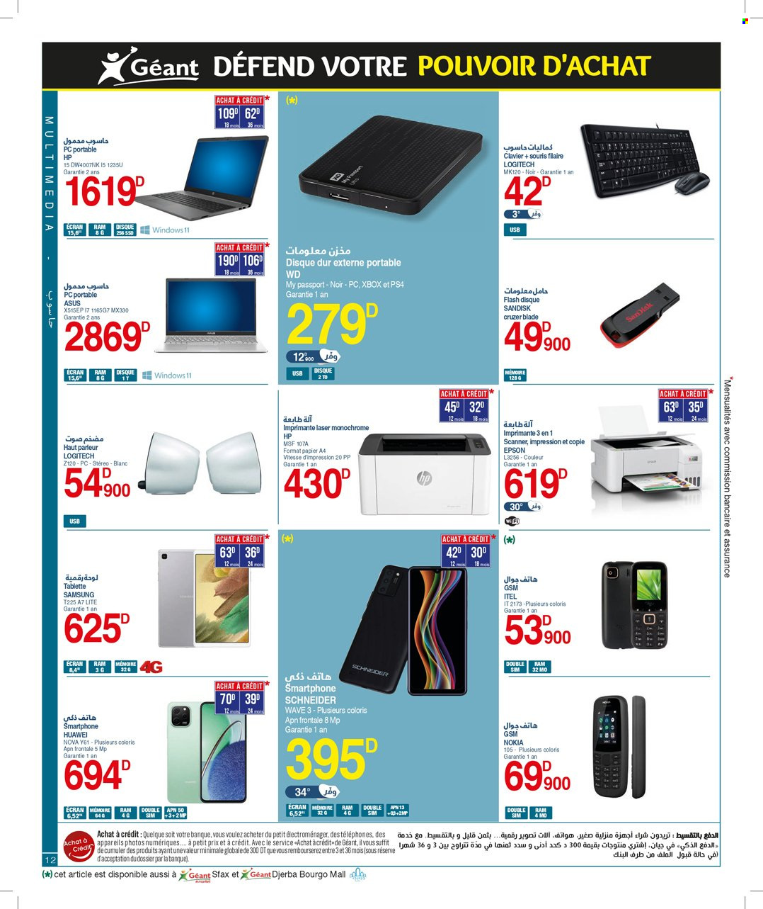 Catalogue Géant - 29/08/2023 - 17/09/2023. Page 12