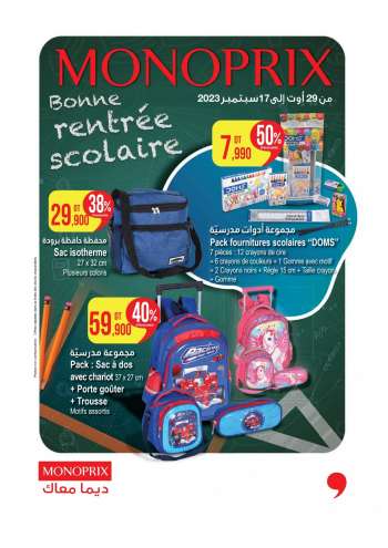Catalogue Monoprix