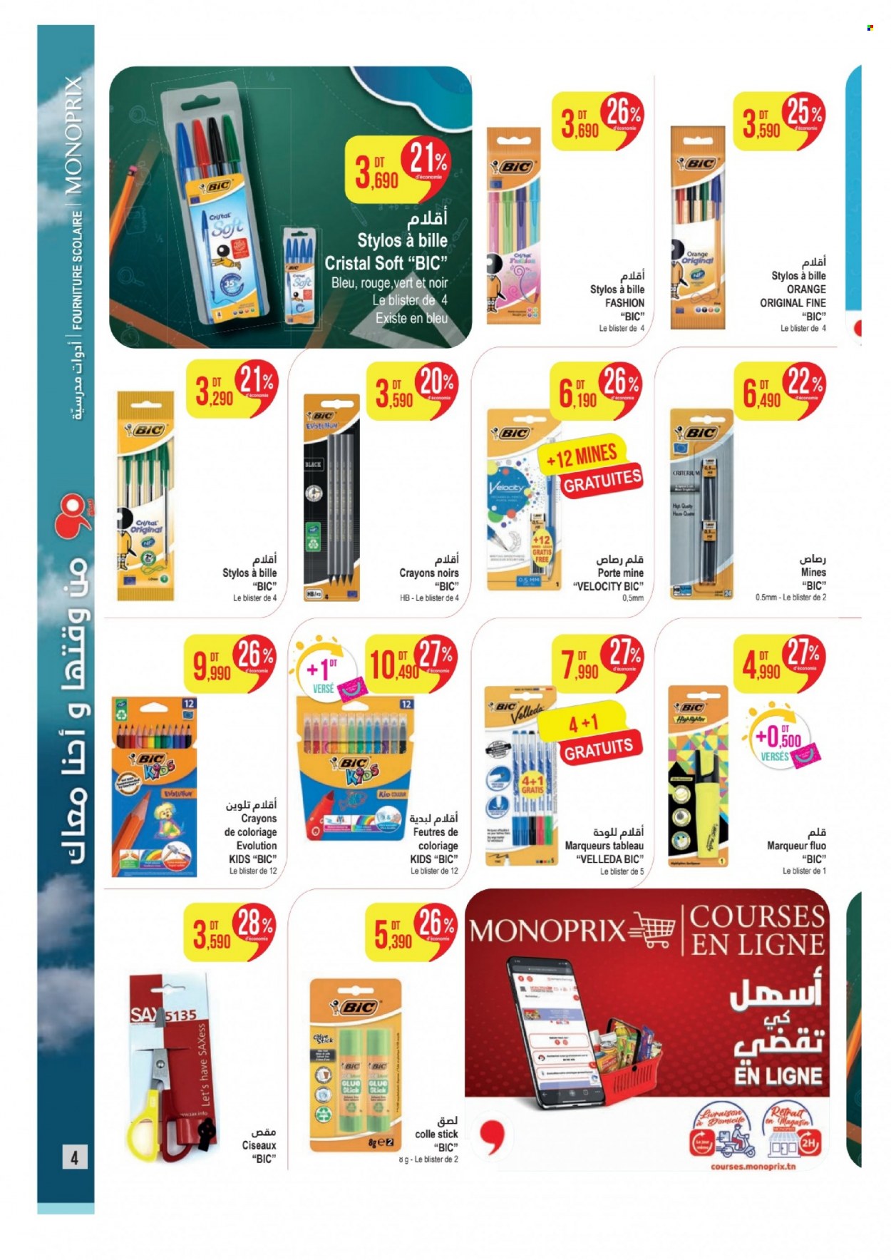 Catalogue Monoprix - 29/08/2023 - 17/09/2023. Page 4