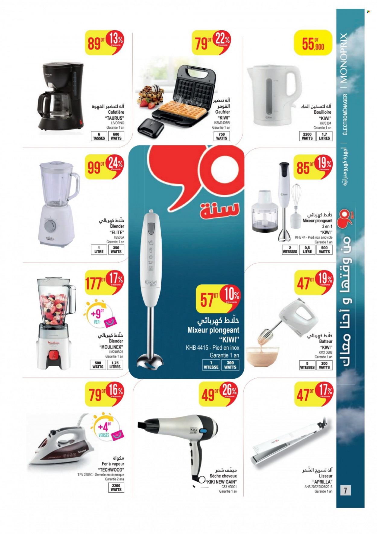 Catalogue Monoprix - 29/08/2023 - 17/09/2023. Page 7