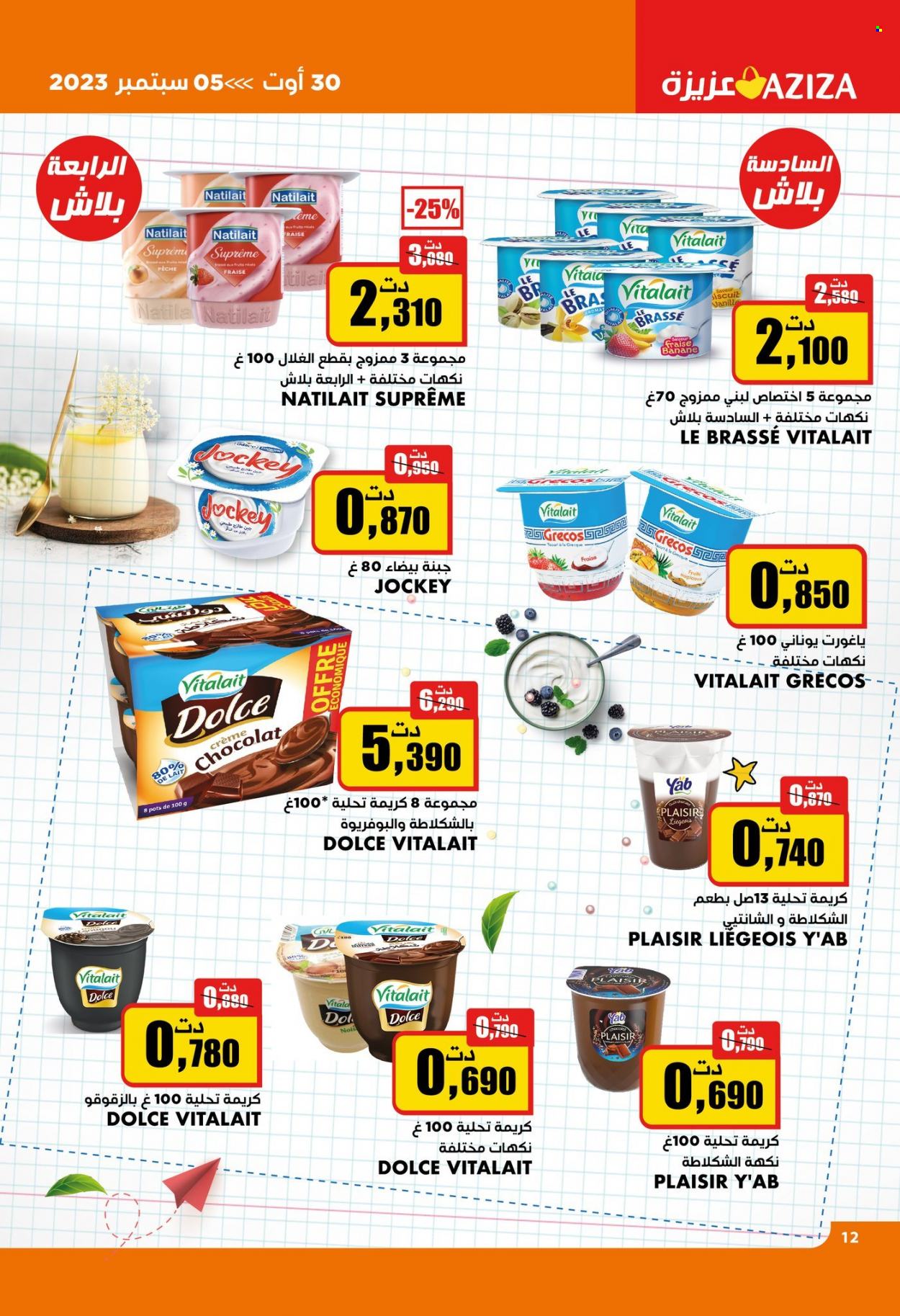 Catalogue Aziza - 30/08/2023 - 05/09/2023. Page 13