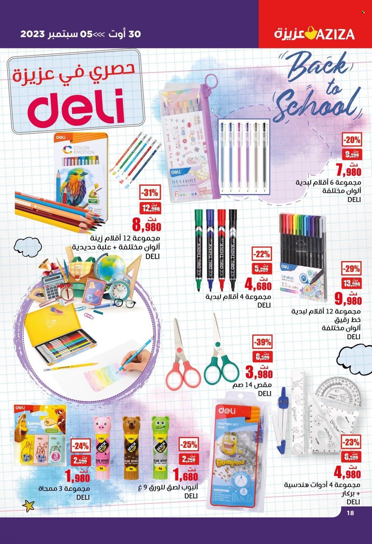 Catalogue Aziza - 30/08/2023 - 05/09/2023. Page 19