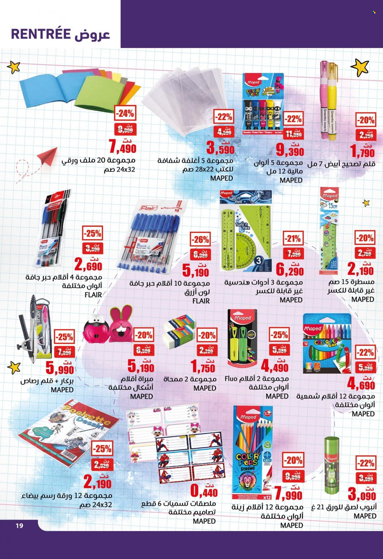 Catalogue Aziza - 30/08/2023 - 05/09/2023. Page 20