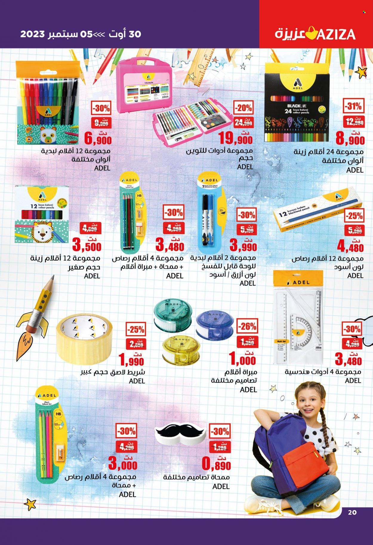 Catalogue Aziza - 30/08/2023 - 05/09/2023. Page 21