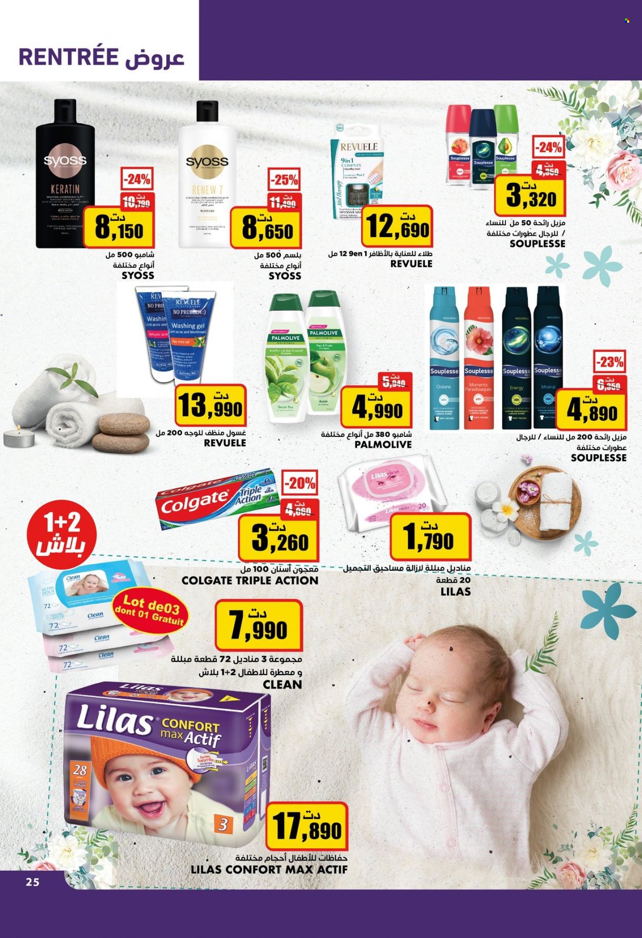 Catalogue Aziza - 30/08/2023 - 05/09/2023. Page 26