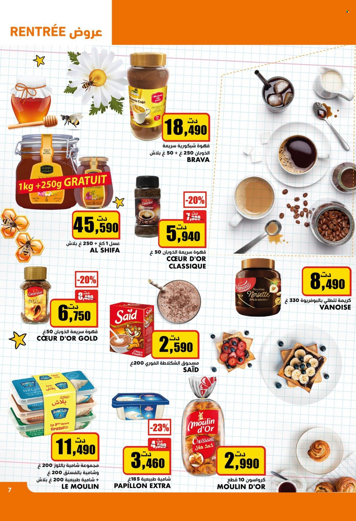 Catalogue Aziza - 06/09/2023 - 12/09/2023. Page 8