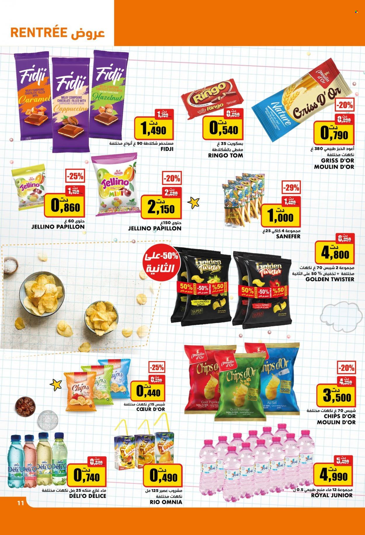 Catalogue Aziza - 06/09/2023 - 12/09/2023. Page 12