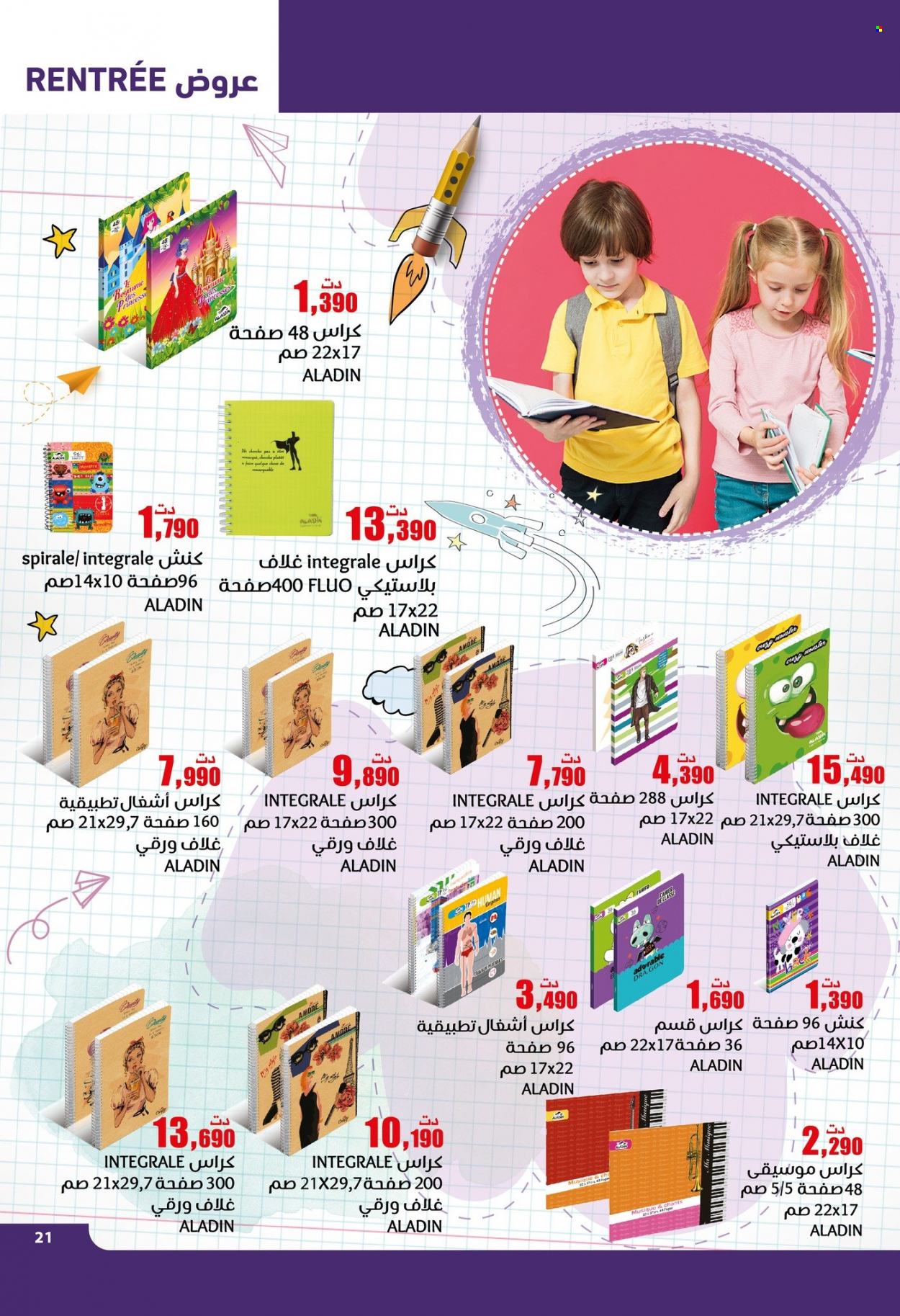 Catalogue Aziza - 06/09/2023 - 12/09/2023. Page 22