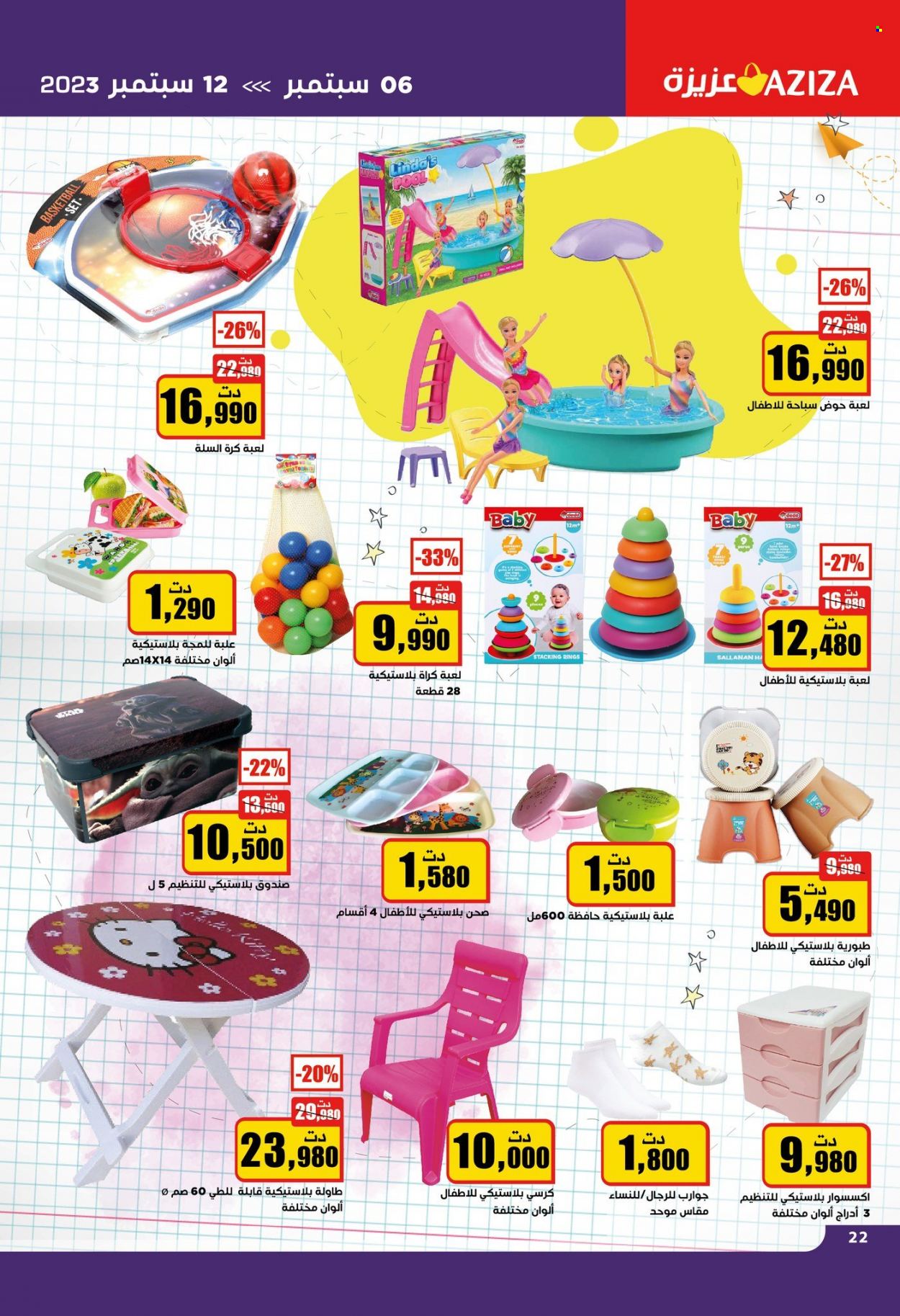 Catalogue Aziza - 06/09/2023 - 12/09/2023. Page 23