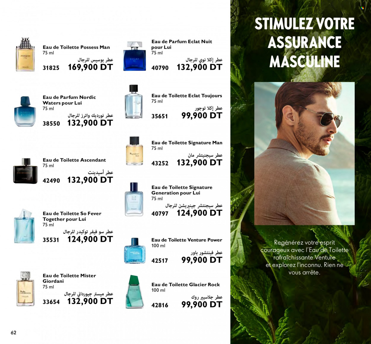 Catalogue Oriflame - 01/10/2023 - 31/10/2023. Page 62